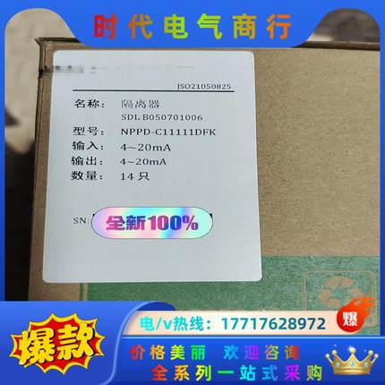 优倍信号隔离器，NPPD-C11111DFK议价