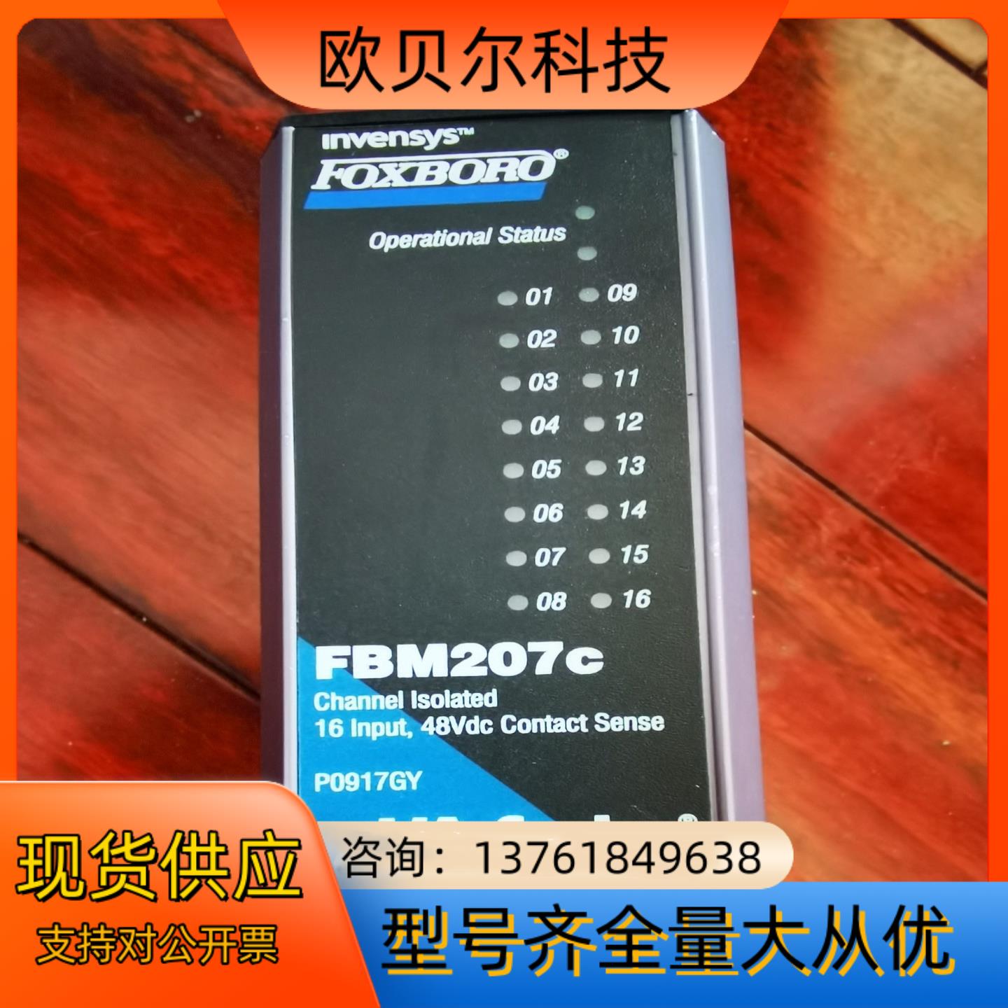 FBM207C