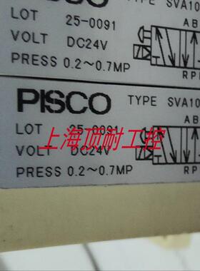 PISCO电磁阀SVA10D阀组SVA1002B SVA1008B 03 10 05 06 09B议价