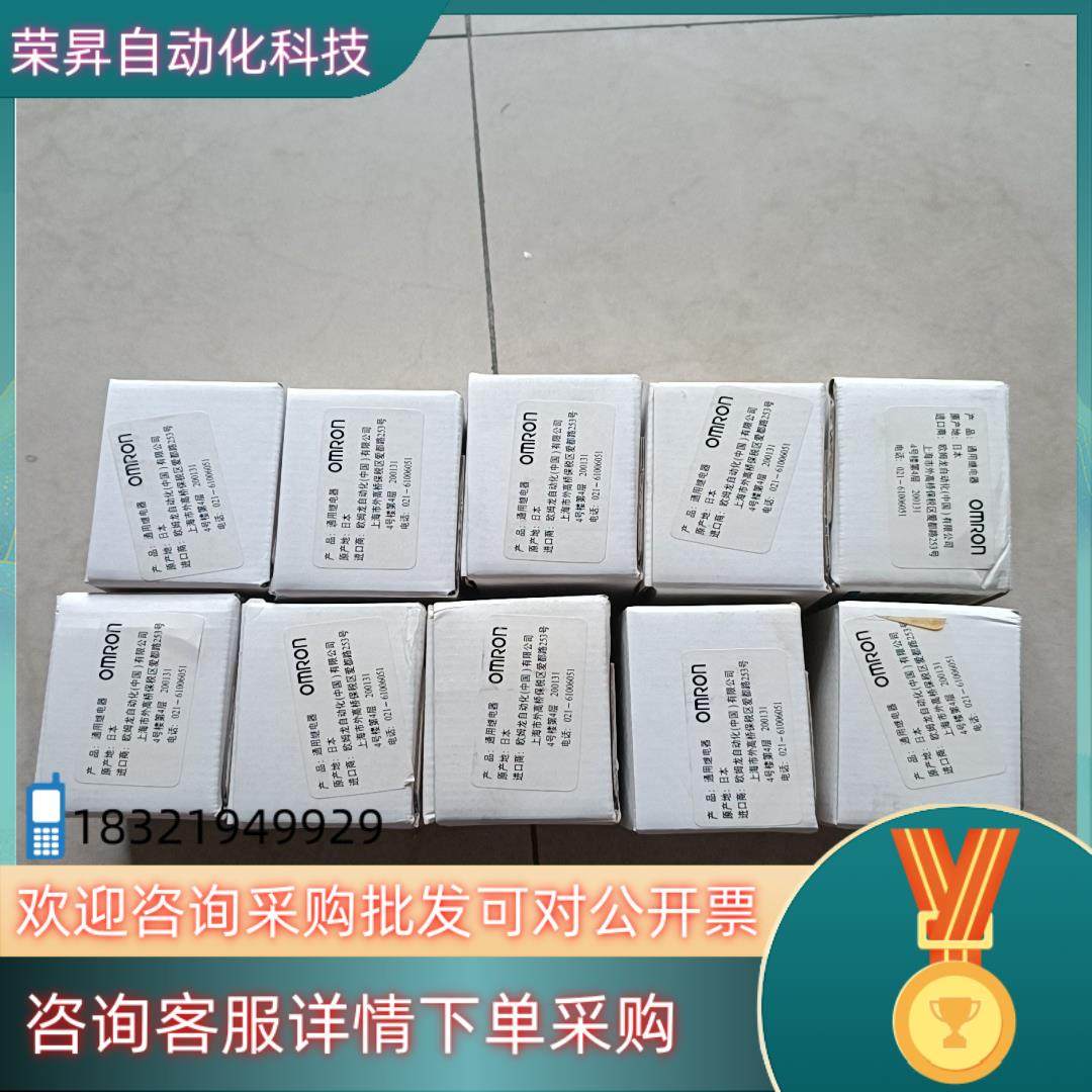 现货 MM2XP继电器 全新原装 出