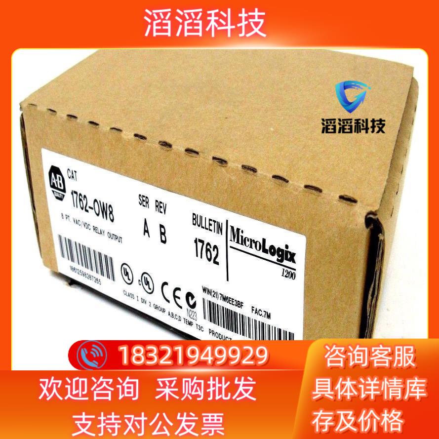 现货1762-OW8 全新原装2台