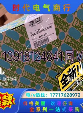 菲尼克斯 模块 2884208 ILB BT ADIO MU议价
