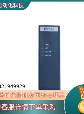 现货浙大中控JX300XP系列卡件XP258-1 保障年份