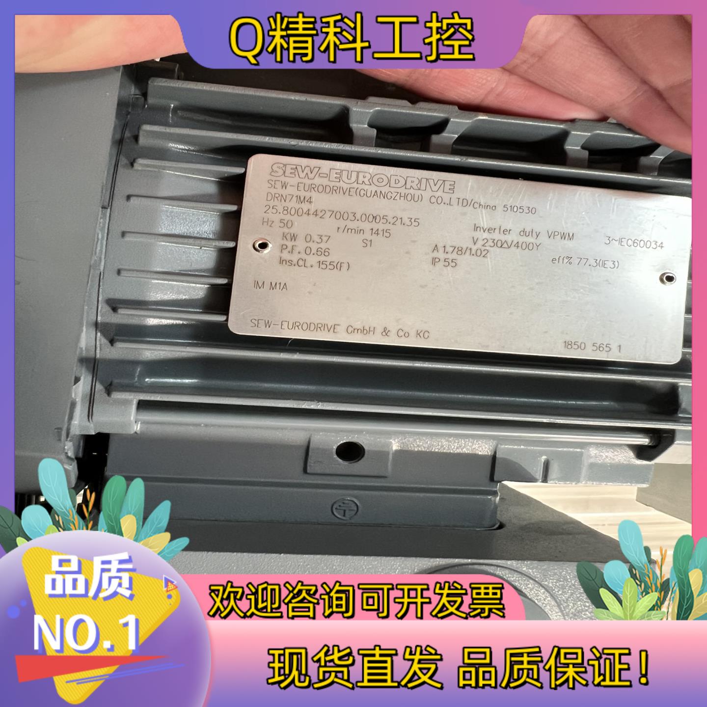 现货SEW 全新电机DRN71M4   WA30 DRN7