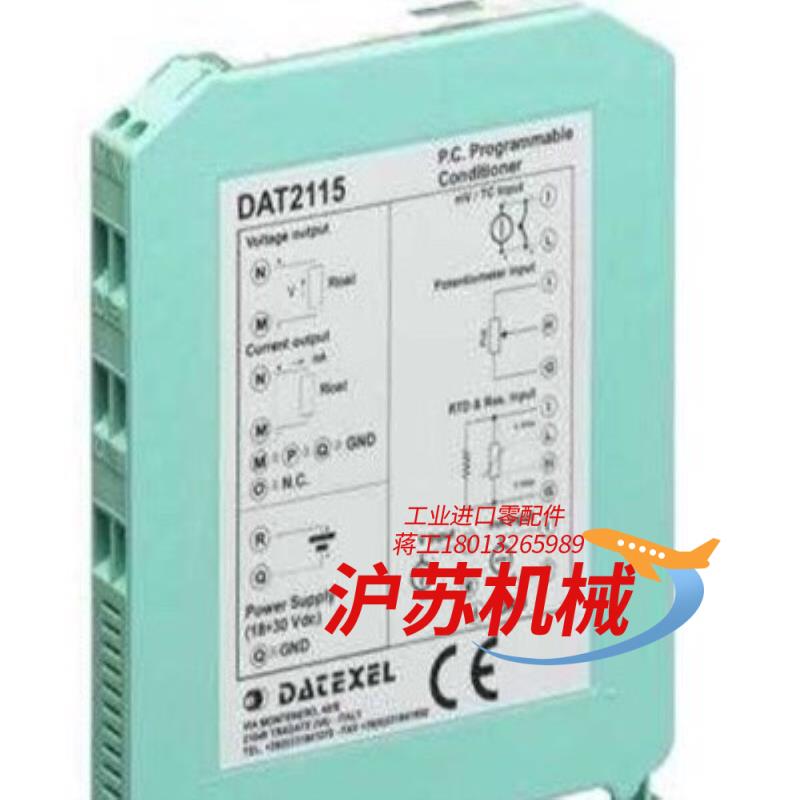 DATEXEL意大利DAT2115 温度变送器