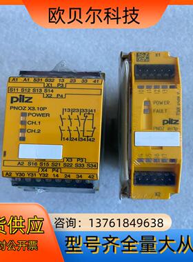 Pilz 皮尔磁模块 541053 541060