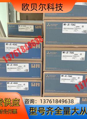 三菱伺服驱动器MR-JE-40AS 70AS 20AS 10