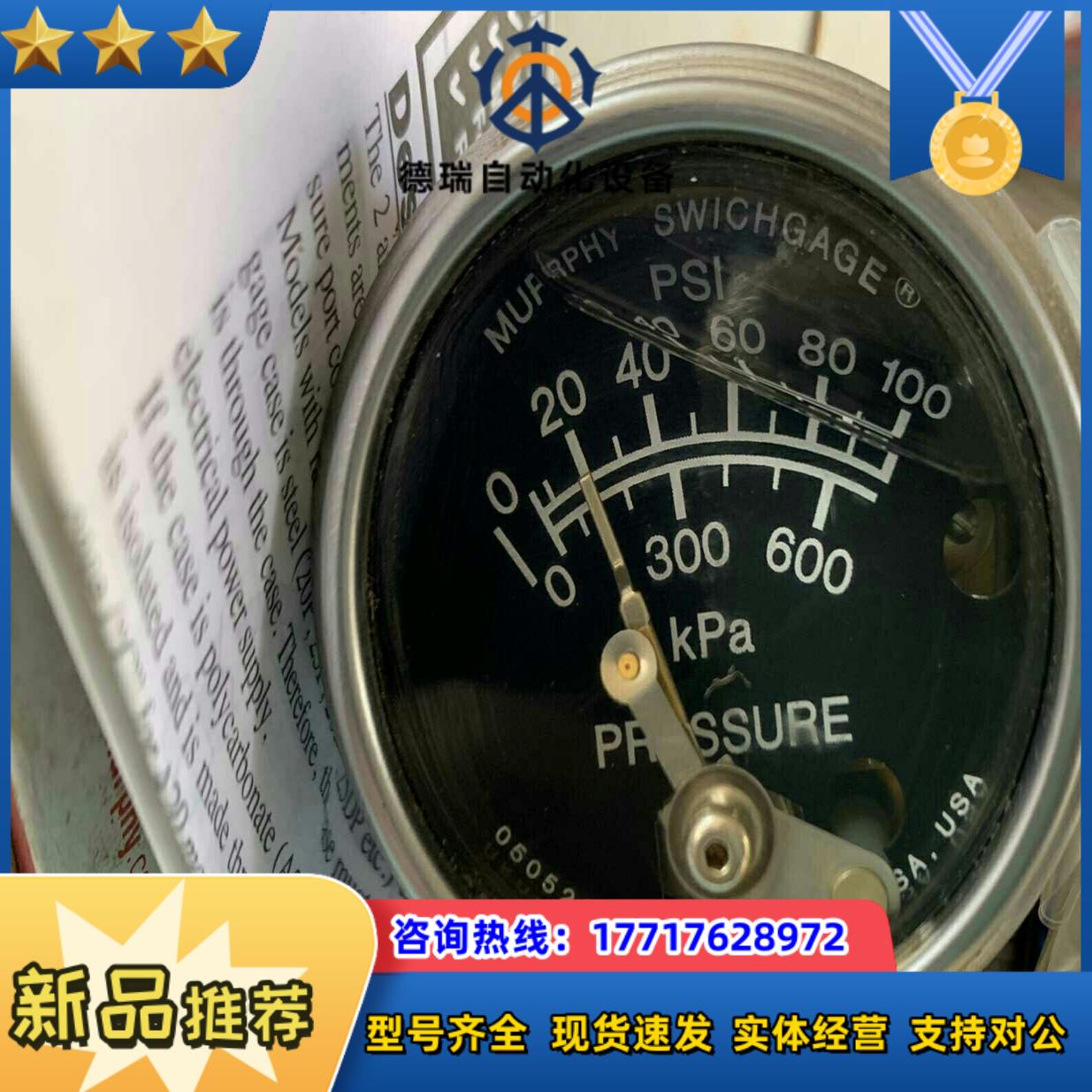 murphy全新Murphy莫菲直感压力表0-100psi，议价