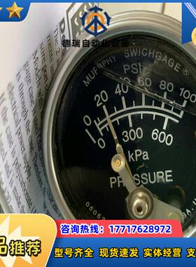 murphy全新Murphy莫菲直感压力表0-100psi，议价