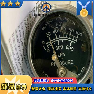 murphy全新Murphy莫菲直感压力表0-100psi，议价