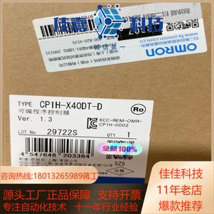 全新正品 PLC X40DT 现货 CP1H