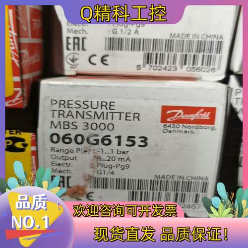 现货MBS3000-060G6153  全新2只