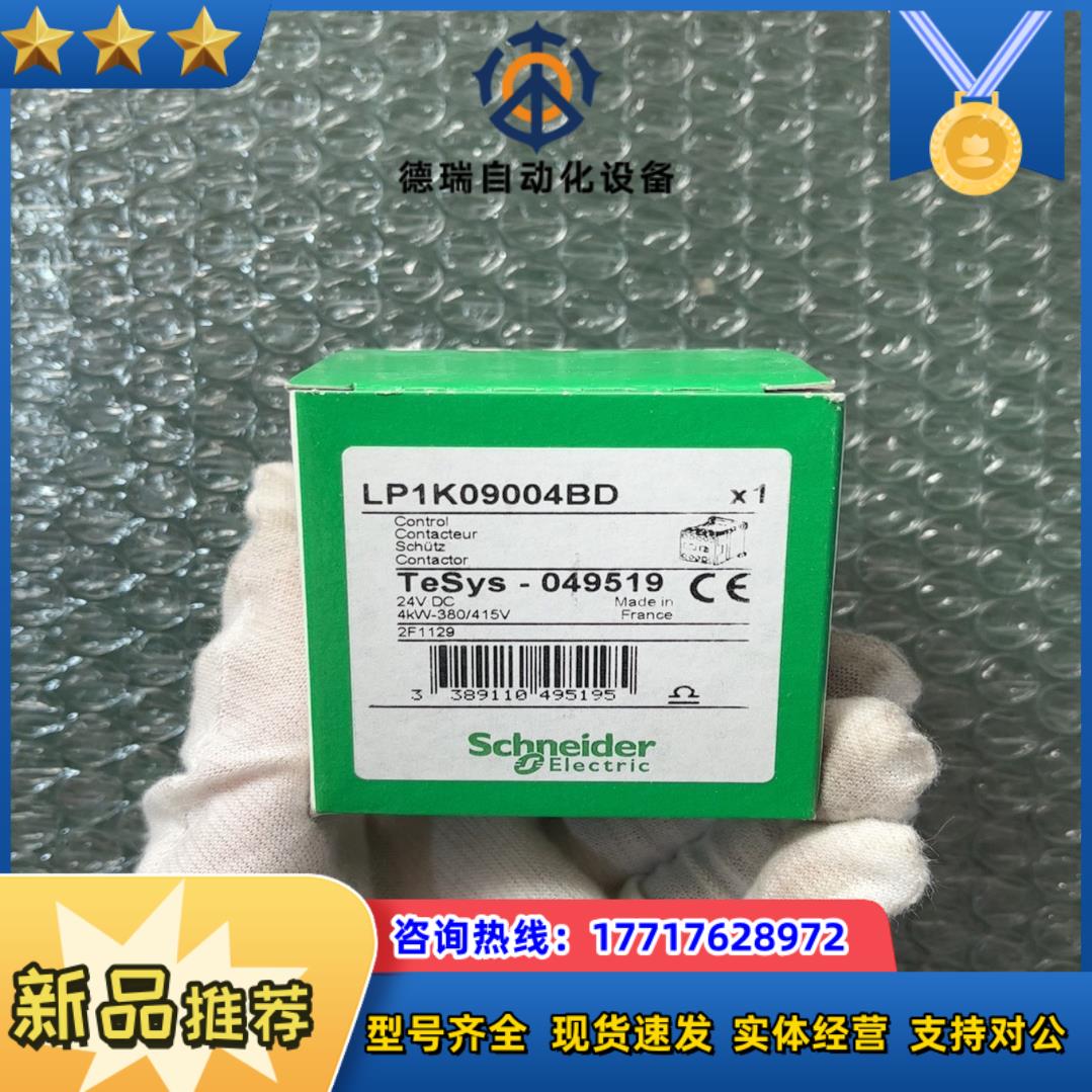 全新原装 LP1K09004BD  有179个议价