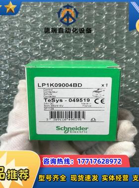 全新原装 LP1K09004BD  有179个议价