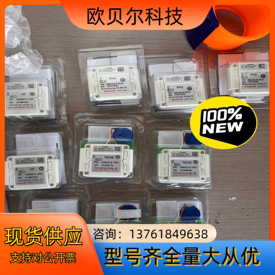 正硅酸乙酯 是TEO，MIDAS-E-TEO，霍尼韦尔气体探