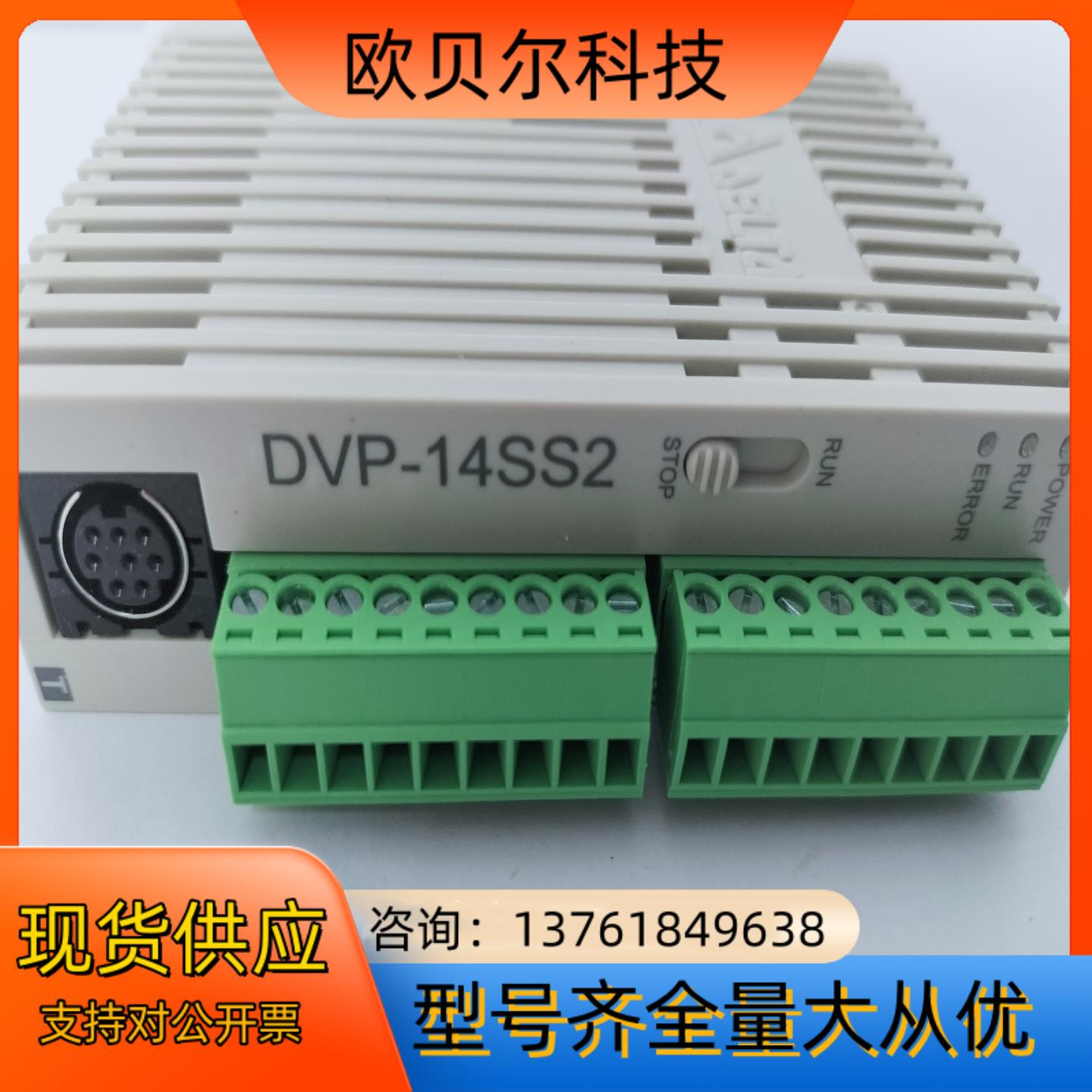 今日好物分享台达模块DVP14SS211T