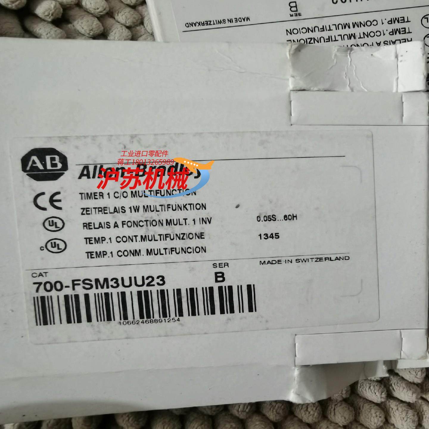 700-FSM3UU23  全新罗克韦尔时间继电器