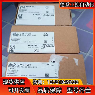 全新正品易福门压力传感器PI2889，只有议价出售需要的