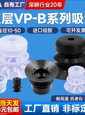 真空吸盘工业 机械手配件 双层VP吸盘 白色黑色可选VB35 40  50