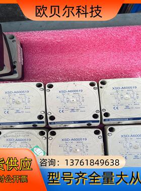 方型接近开关XSD-A600519