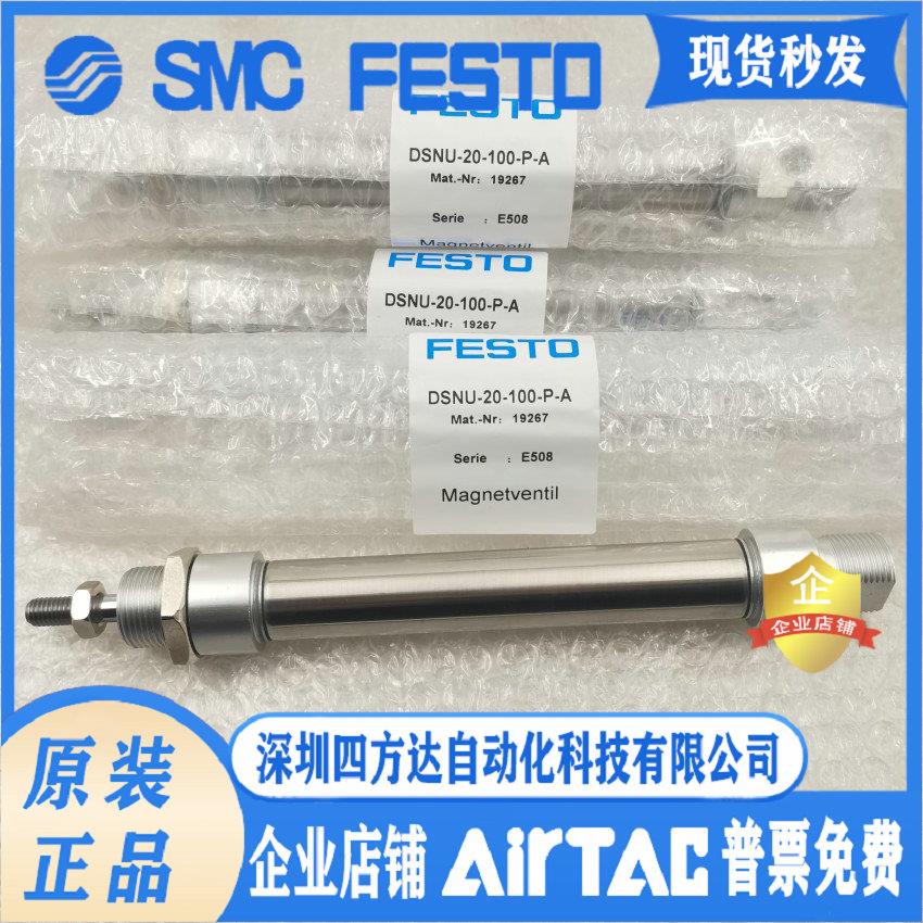 FESTO气缸DSNU/DSN-8-10-12-16-20-25-32-40-50-80-100-PPV-A-P-A