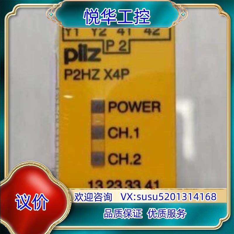 皮尔滋P2HZ X4  777355现货 顺丰议价,3C数码配件,隔离器/耦合器,淘宝优惠券,粉丝福利购,淘宝优惠卷