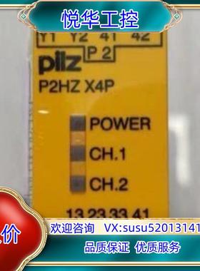 皮尔滋P2HZ X4  777355现货 顺丰议价