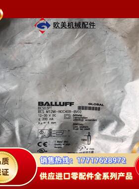 全新巴鲁夫BALLUFF传感器 BES M12MI-NOC4议价