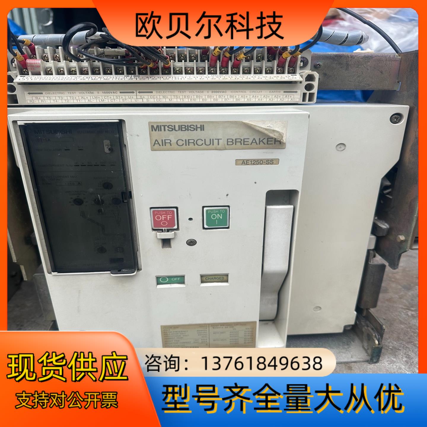 AE1250-SS框架断路器