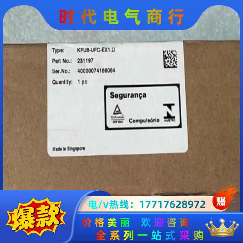 KFU8-UFC-EX1.D倍加福p+f安全栅继电器议价