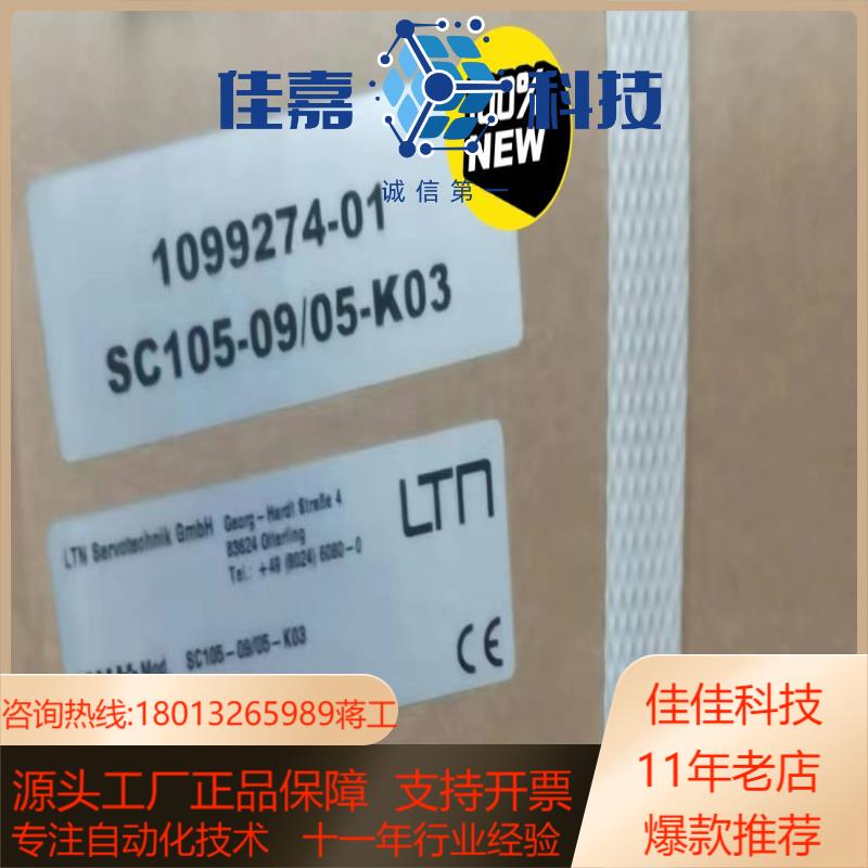 LTN滑环 SC105-10/05-K03 全新