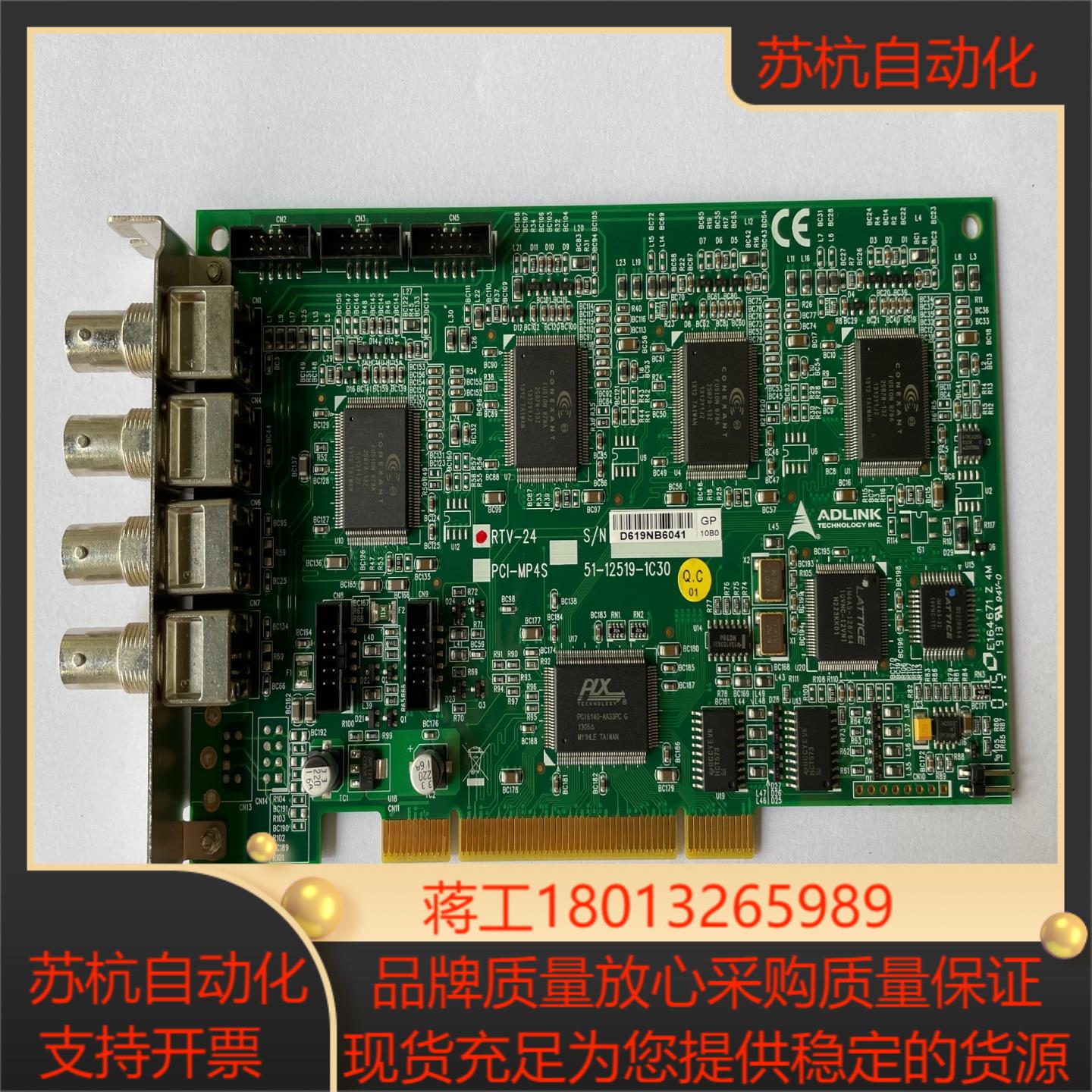 ADLINK 凌华PCI RTV-24 四通道 图像采集卡