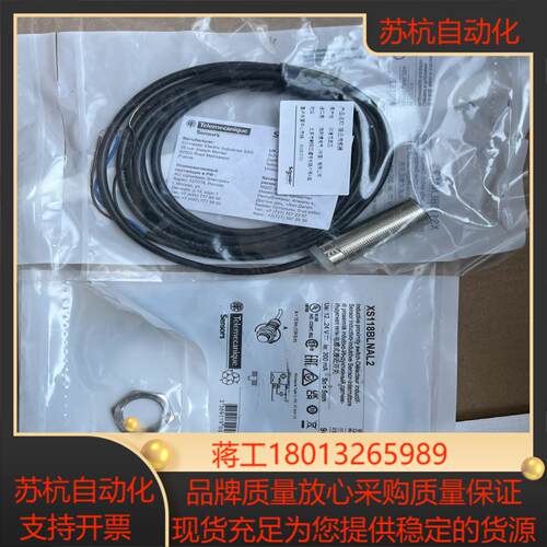XS118BLNAL2电感式接近开关议价