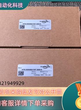 现货H78.5000B2/307.809/A 禹盟YUMENG编