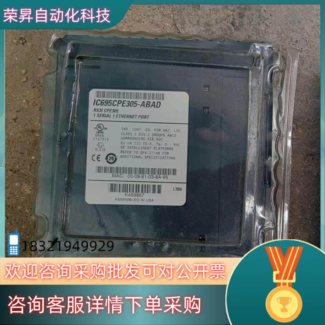 现货IC695CPE305全新功能出