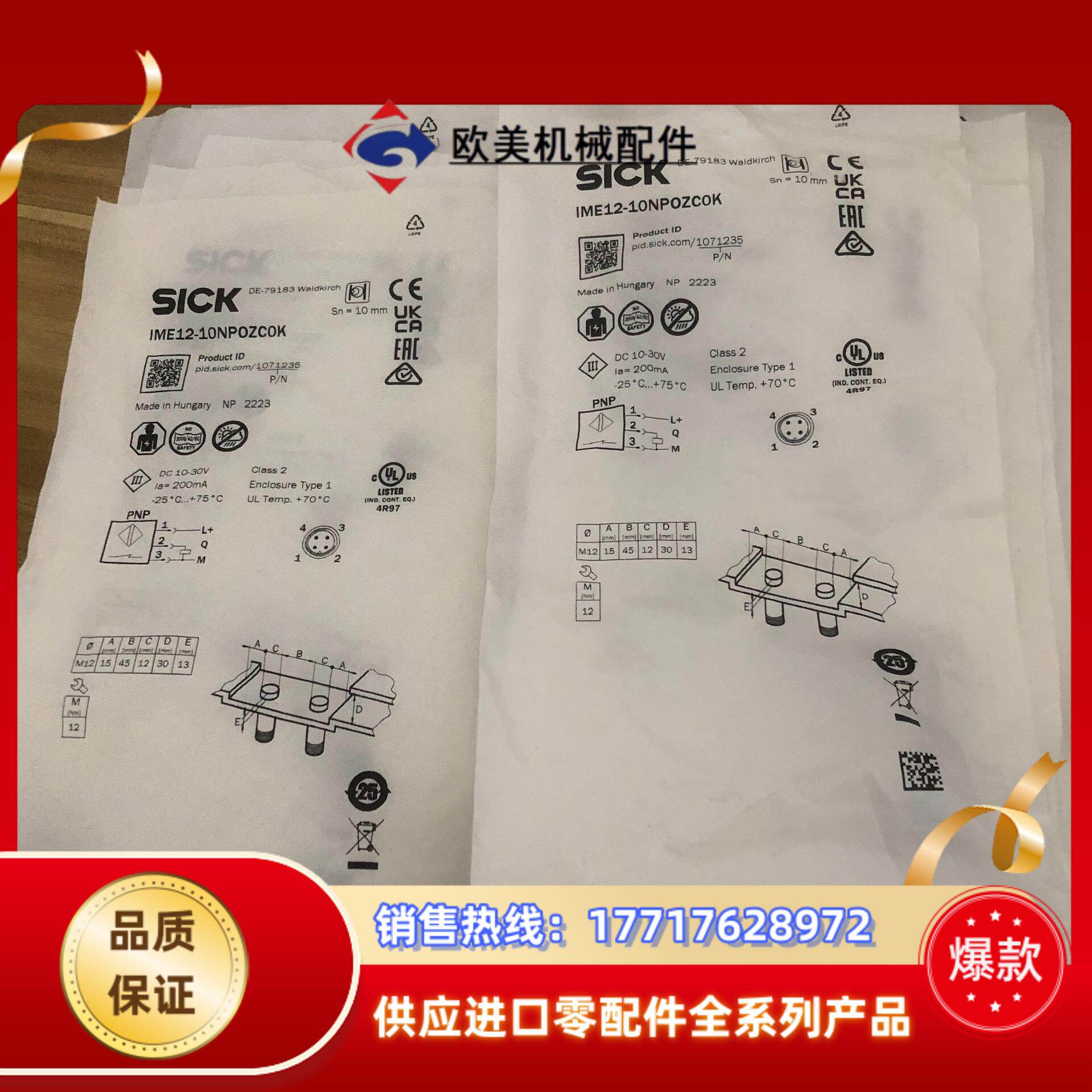 全新德国SICK西克传感器IME12-10NPOZC0K货号议价