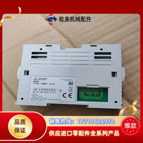 三菱FX5-CNV-1FC议价