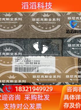 现货菲尼克斯UNO-PS电源 2902999