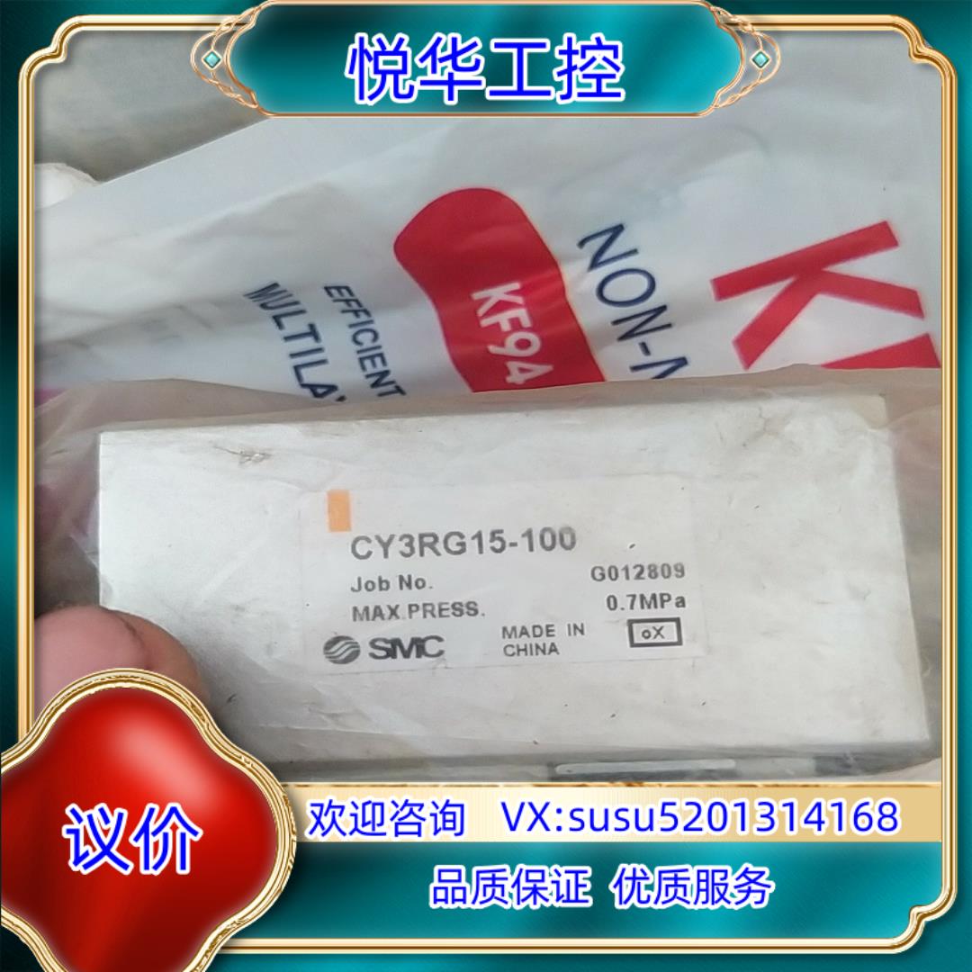CY3RG15-100SMC无杆气缸议价