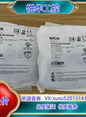 原装全新西克原装光电传感器HTB18-B1G2AB货号107议价