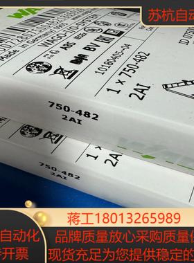 wago万可模块750-482 全新原装现货2个可