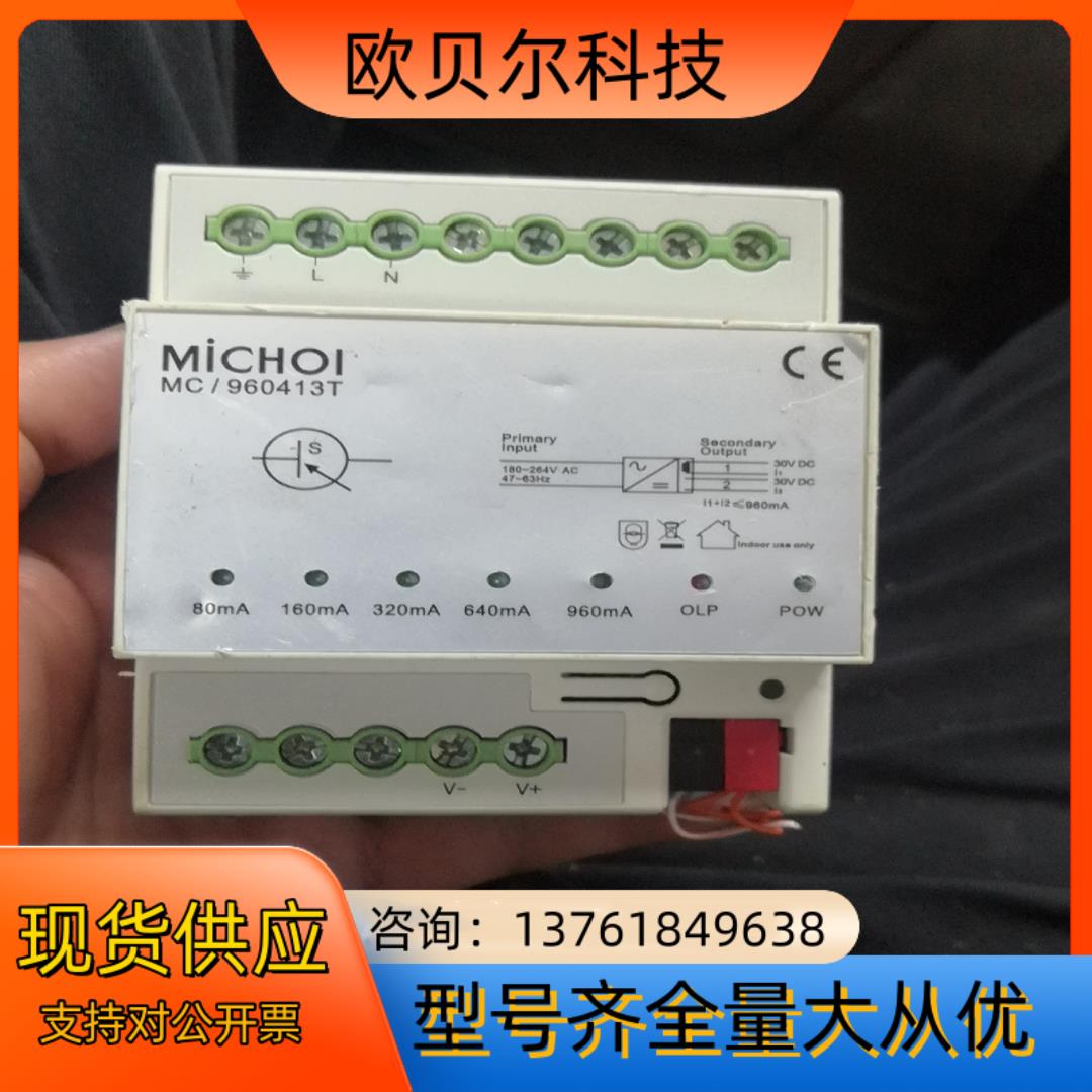 MicHOl电源MC/960413T