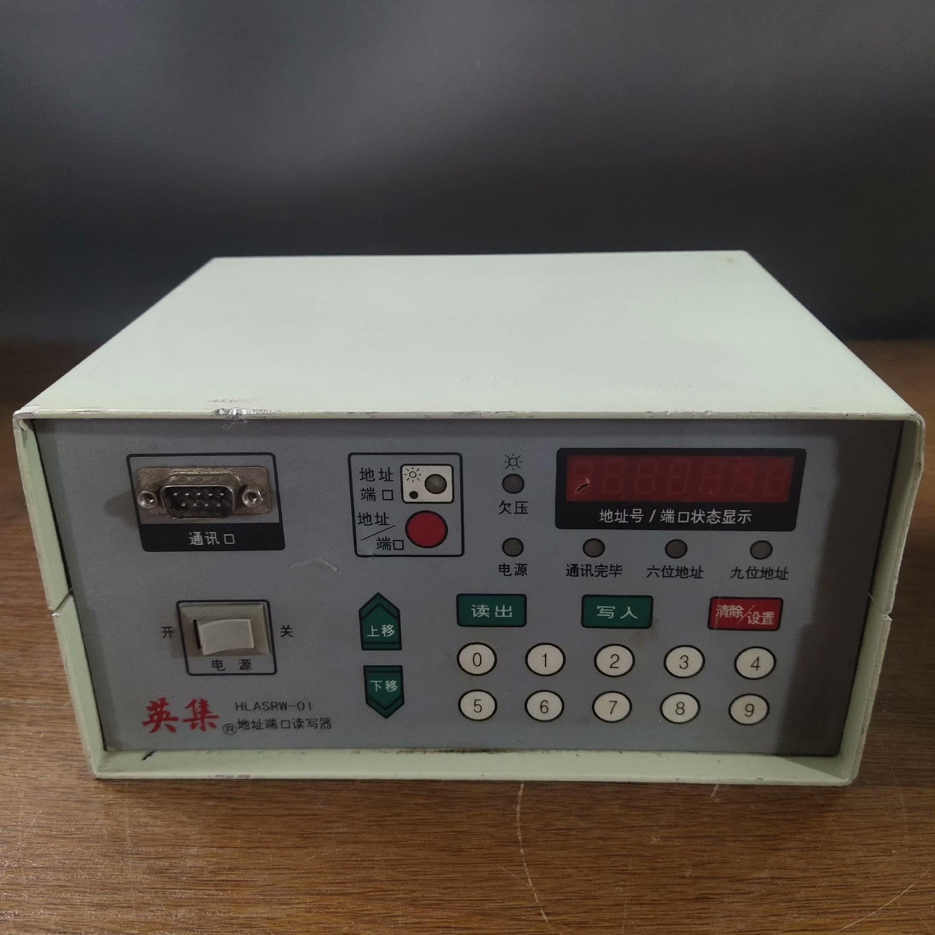 （设备配件）英集 HLASRW-01 地址端口读写器 实物拍摄仪价101