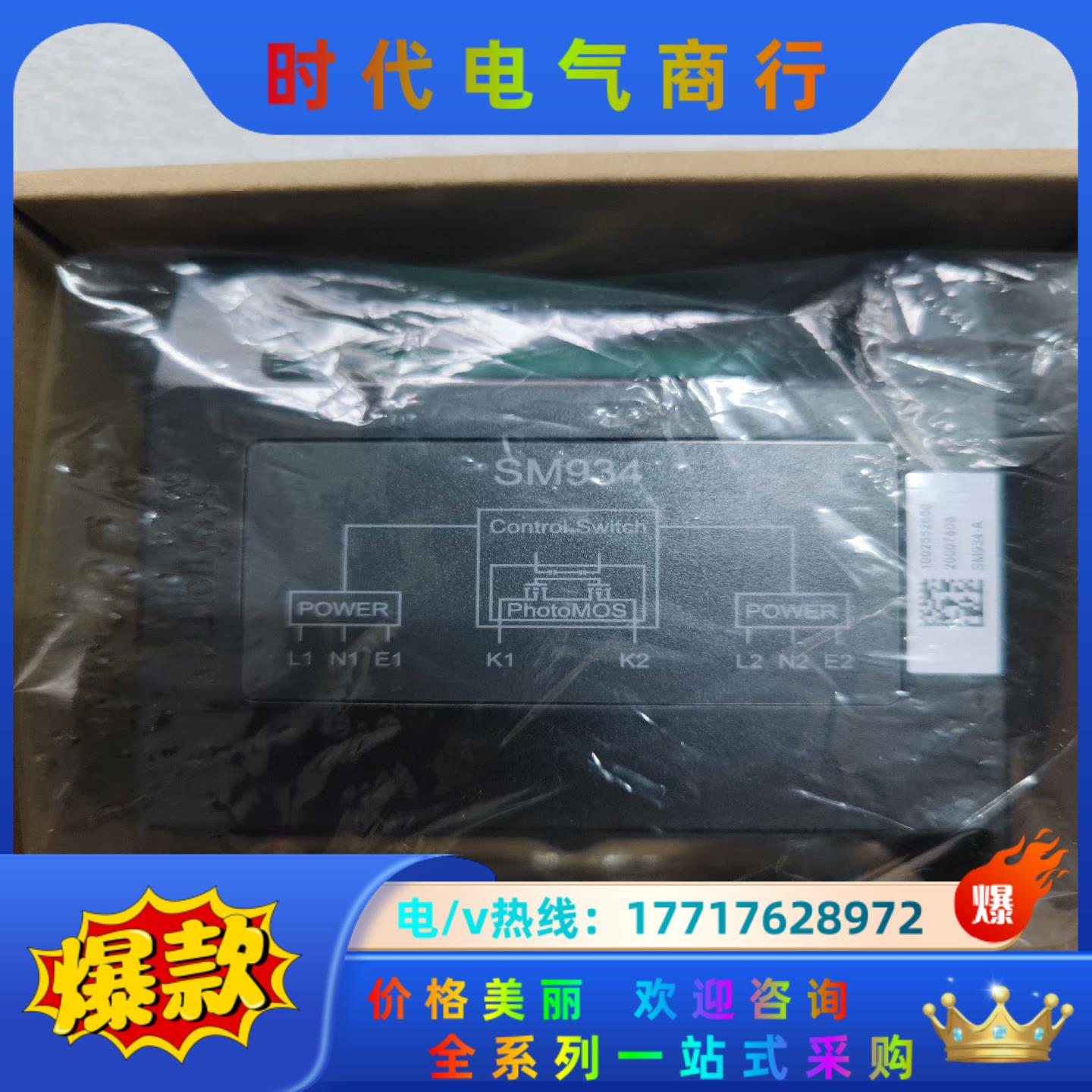 和利时 SM934 和利时电源模块 全新议价