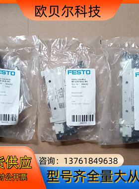 FESTO费托斯电磁阀 VUVG－L14－M52－MT－G1