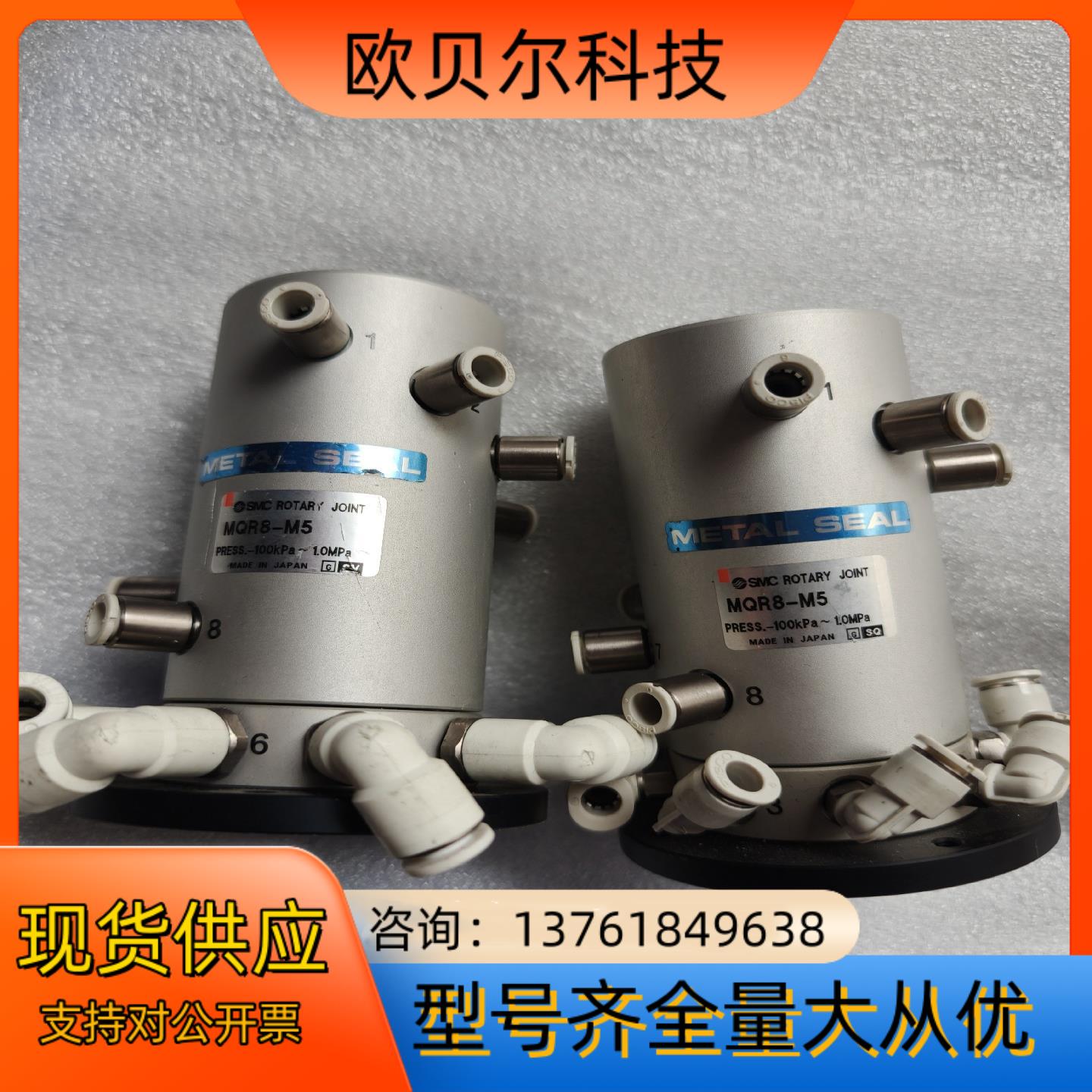 SMC旋转气缸MQR8-M5