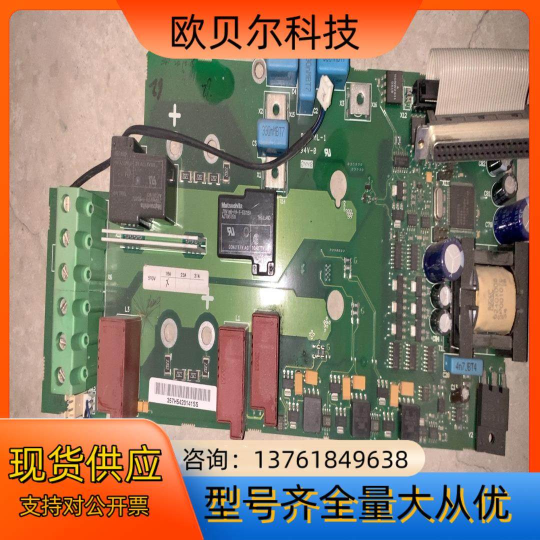 伟肯变频器驱动板 PC00357G 正品 议价