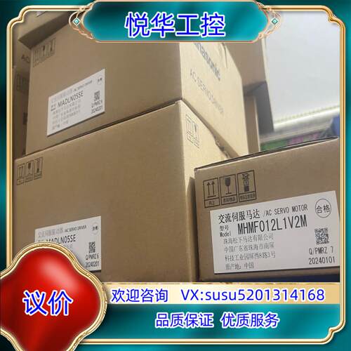MADLN05SE+MHMF012L1V2M全新原装正品议价