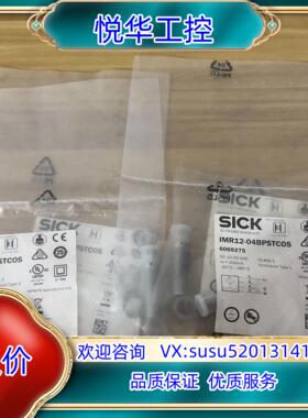 原装全新德国SICK西克IMR12-04BPSTC0S货号606议价