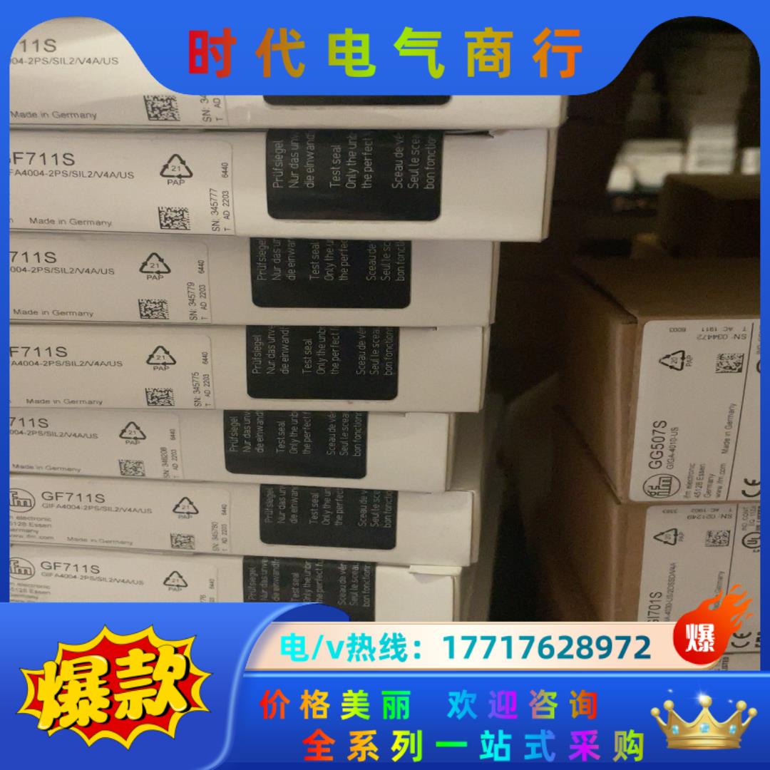 易福门 GF711S GG507S GI701S GM705议价